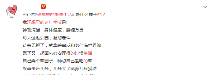 理想里的老年生活是什么样子的 理想的老年生活状态