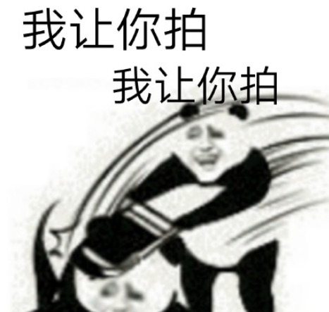 微信拍一拍表情包高清无水印图片大全 别拍了别拍了搞笑表情包合集