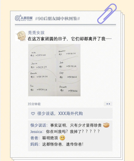 90后朋友圈中秋节是什么样子 90后朋友圈中秋图鉴 90后朋友圈中秋节是什么样子 90后朋友圈中秋图鉴