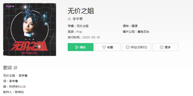 看我弄潮波浪多认真的亮相是什么歌 看我乘风破浪什么歌