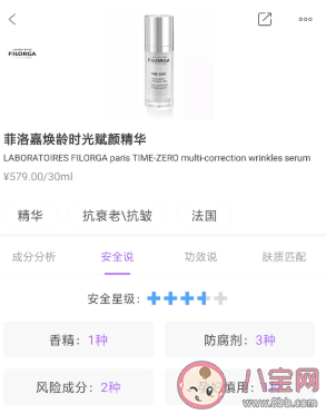 菲洛嘉逆时光精华成分如何 菲洛嘉逆时光精华适合什么过敏皮使用吗 菲洛嘉逆时光精华成分如何 菲洛嘉逆时光精华适合什么过敏皮使用吗