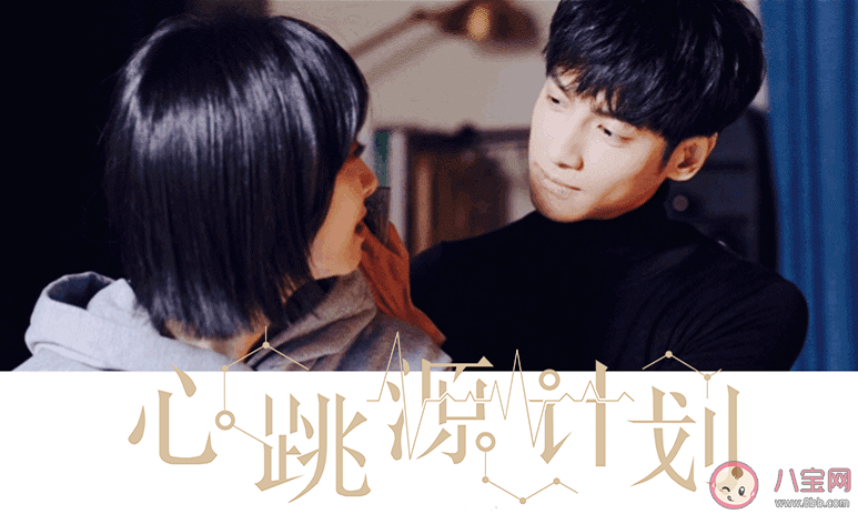 《心跳源计划》根据什么小说改编的 心跳源计划原著小说结局是什么