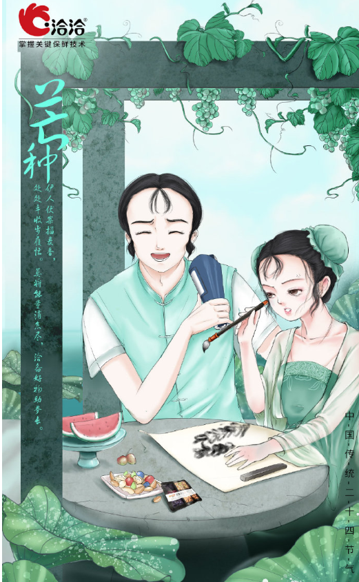 2020芒种节气创意海报文案赏析 2020芒种节气借势海报文案大全 2020芒种节气创意海报文案赏析 2020芒种节气借势海报文案大全