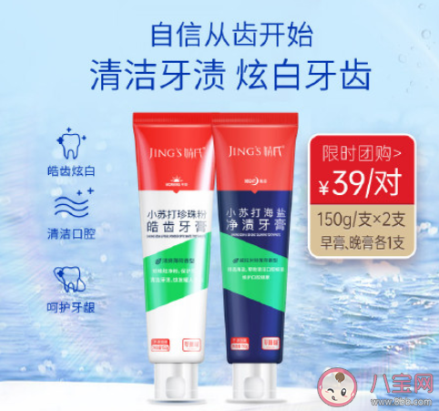 小苏打牙膏可以美白牙齿吗 小苏打牙膏能不能经常使用