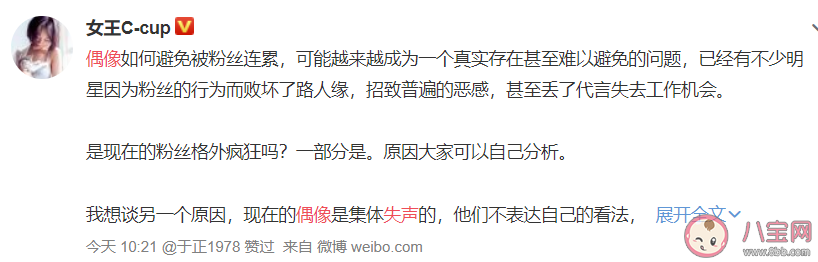 偶像失声是怎么回事什么意思 偶像应该为粉丝行为买单吗 偶像失声是怎么回事什么意思 偶像应该为粉丝行为买单吗