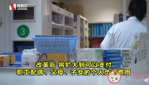 医保个人账户能给家人用了吗 职工医保的4大变化