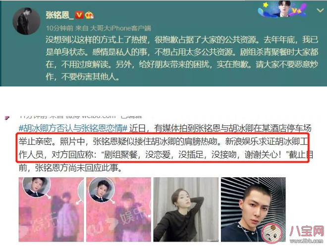 搂肩亲吻的普通朋友是什么意思什么梗 网络用语普通朋友的出处是什么 搂肩亲吻的普通朋友是什么意思什么梗 网络用语普通朋友的出处是什么