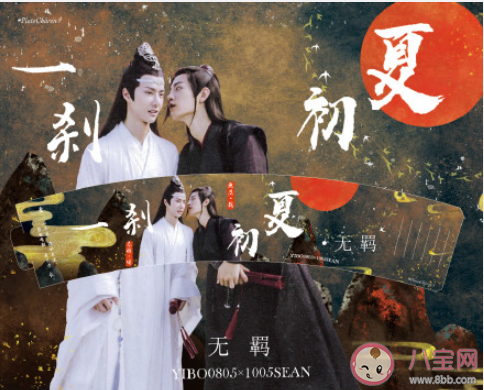 陈情令开播一周年应援文案句子 陈情令开播一周年庆祝说说