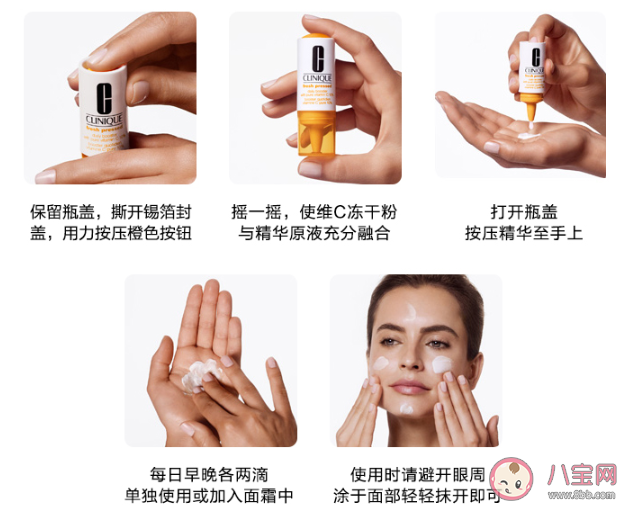 倩碧维c安瓶精华要怎么用 倩碧维c安瓶精华使用方法