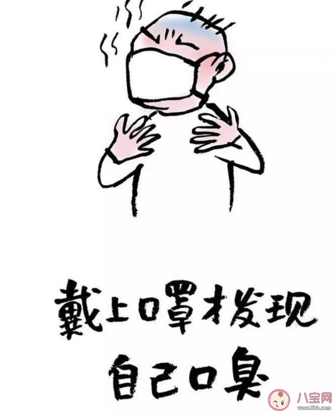戴口罩口臭是怎么回事 戴口罩口臭的原因 戴口罩口臭是怎么回事 戴口罩口臭的原因