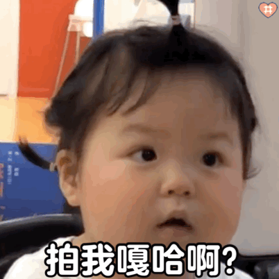 拍一拍搞笑高清无水印表情包大全 拍一拍gif动图搞笑有趣表情包