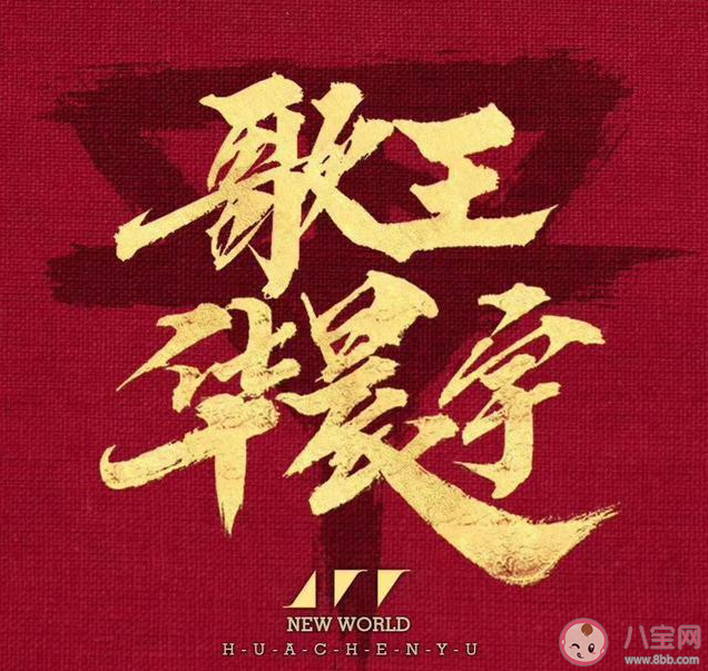 抖音混沌初开清浊黑白在浩渺天地间萌生尘埃是什么歌曲 《哥谭》完整版歌词分享
