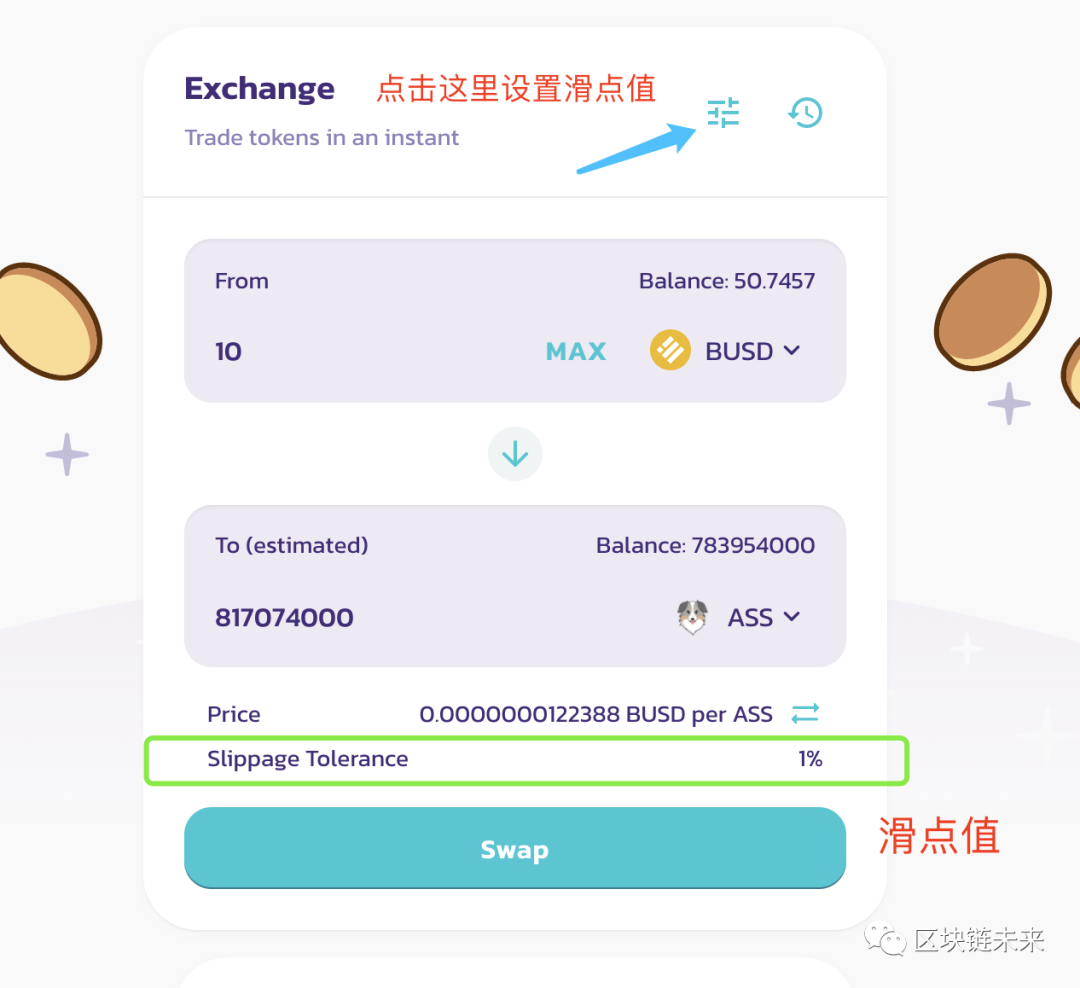 pig币在哪里买  pig币在什么平台上有