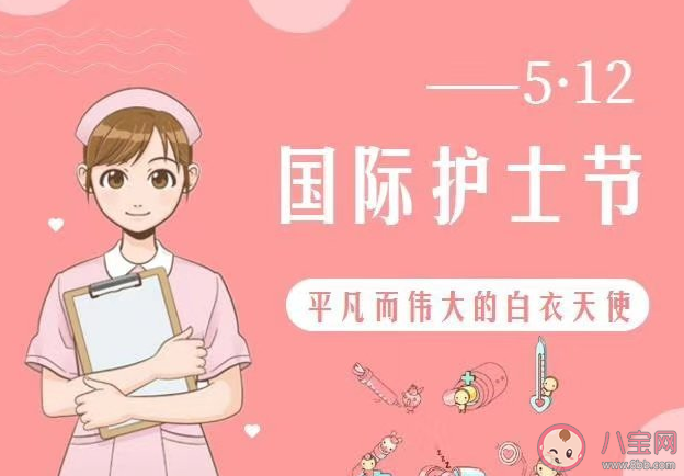 祝护士节快乐的朋友圈说说 护士节快乐的朋友圈句子 祝护士节快乐的朋友圈说说 护士节快乐的朋友圈句子