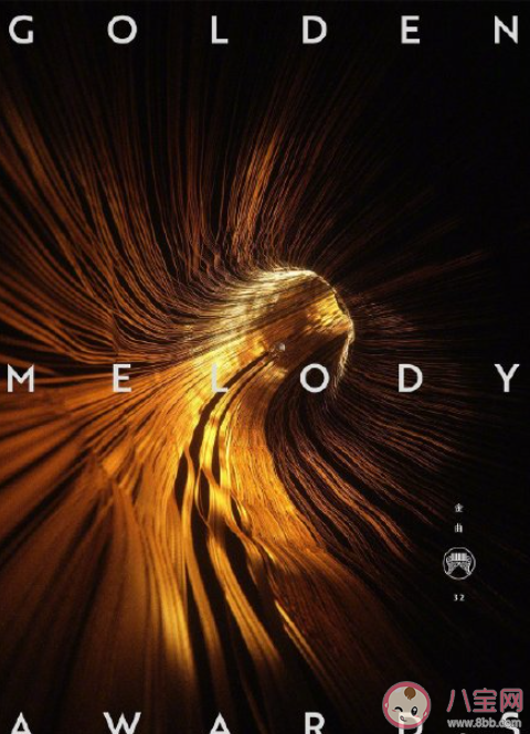 第32届金曲奖入围名单揭晓 都有哪些歌曲歌手入围呢