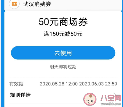 武汉消费券第二期新增哪些金额 第二期消费券哪些地方可以用