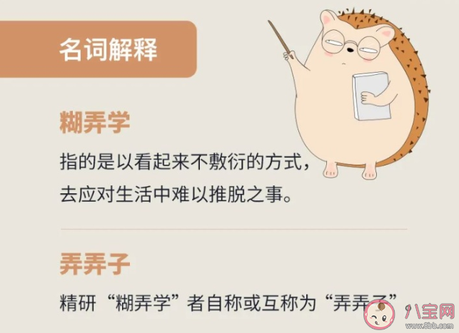 如何巧妙应用糊弄学语录 实际操作糊弄学语录汇总