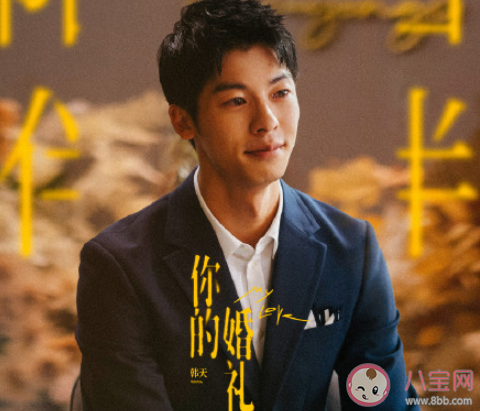 《你的婚礼》经典台词文案句子 《你的婚礼》扎心台词语录摘抄