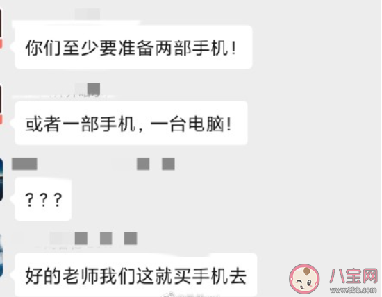 被网课软件逼疯了的心情句子 被网课软件逼疯了发朋友圈的说说