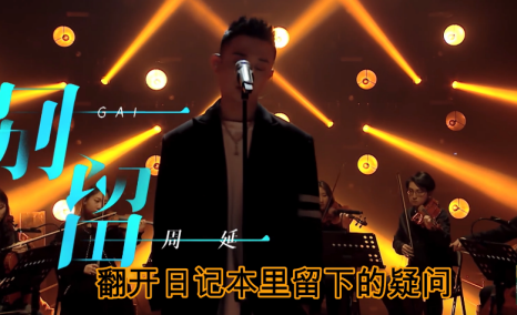 GAI别留歌词是什么 GAI别留完整版歌词介绍