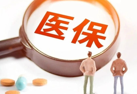 医保单位缴费不再计入个人账户有何影响 个人账户的钱变少了吗 医保单位缴费不再计入个人账户有何影响 个人账户的钱变少了吗