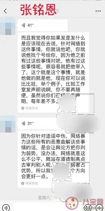 朋友圈管理大师是什么意思什么梗 朋友圈管理大师出处来源是什么