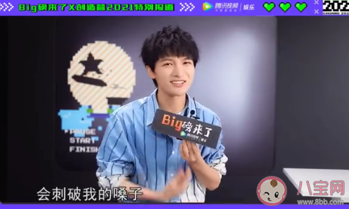 周深为什么不吃土豆丝 土豆里面含有哪些营养