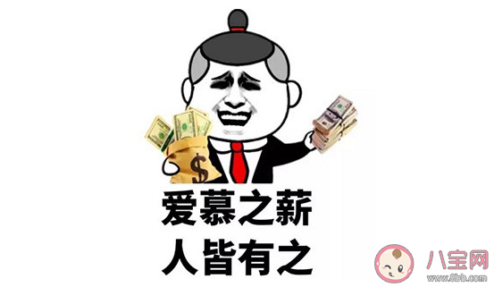 相由薪生什么意思 相由薪生是什么梗