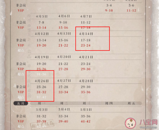 《长歌行》什么时候超前点播 《长歌行》几号点播大结局