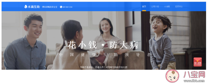 水滴互助终止关停原因是什么 交过的钱的能退吗