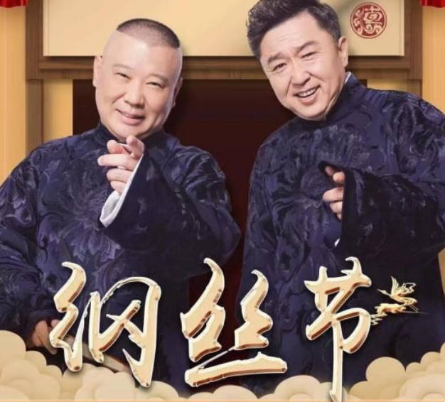 钢丝节是什么意思 钢丝节的出处来源