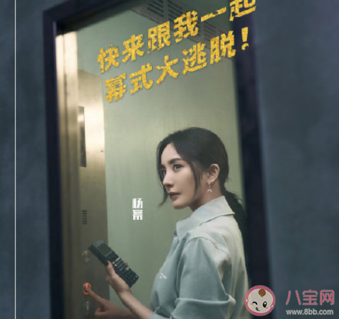 《密室大逃脱2》什么时候播出 《密室大逃脱2》明星阵容有哪些
