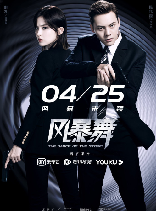 《风暴舞》每周什么时候更新 《风暴舞》讲述了什么故事