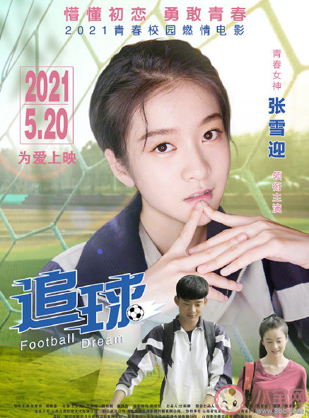 5月20适合看的电影有哪些 5月20日爱情片单 5月20适合看的电影有哪些 5月20日爱情片单