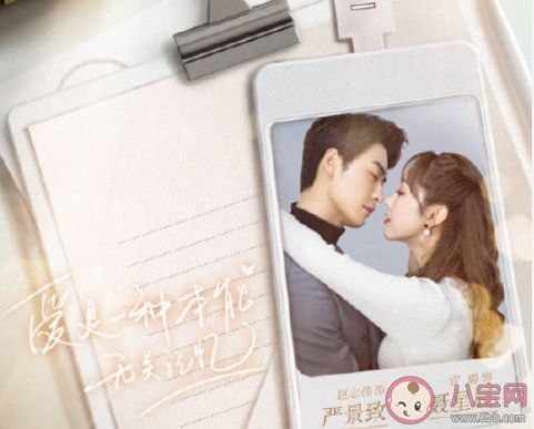 《奈何boss又如何》剧情讲的是什么 《奈何boss又如何》角色剧情介绍