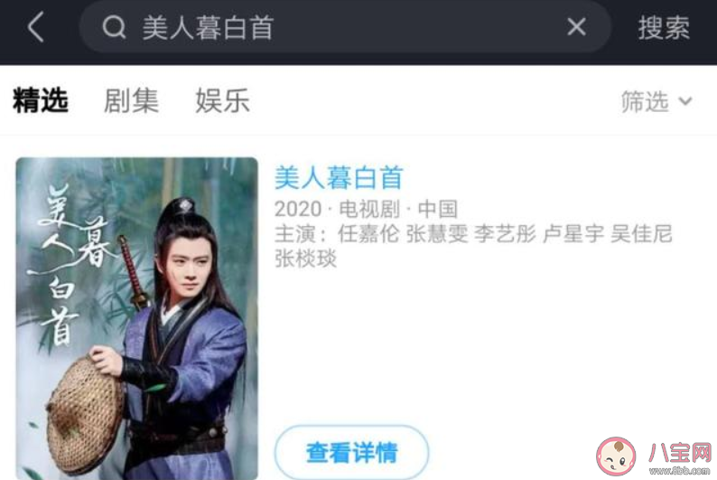 美人目白首是根据什么小说改编的 美人目白首主要人物关系介绍 美人目白首是根据什么小说改编的 美人目白首主要人物关系介绍