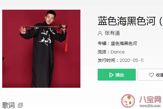 来吧展示心在跳爱在烧蓝色海黑色河是什么歌 《蓝色海黑色河》完整版歌词在线试听