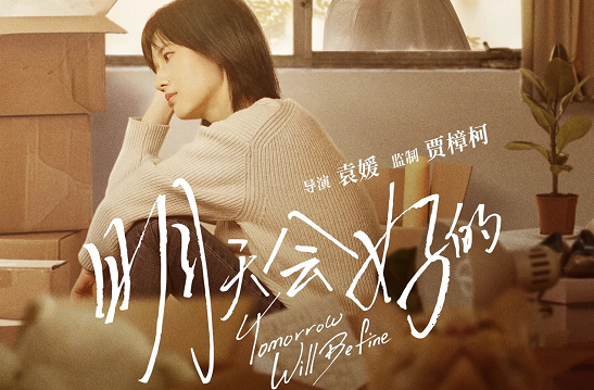 《明天会好的》经典台词大全 明天会好的扎心台词语录
