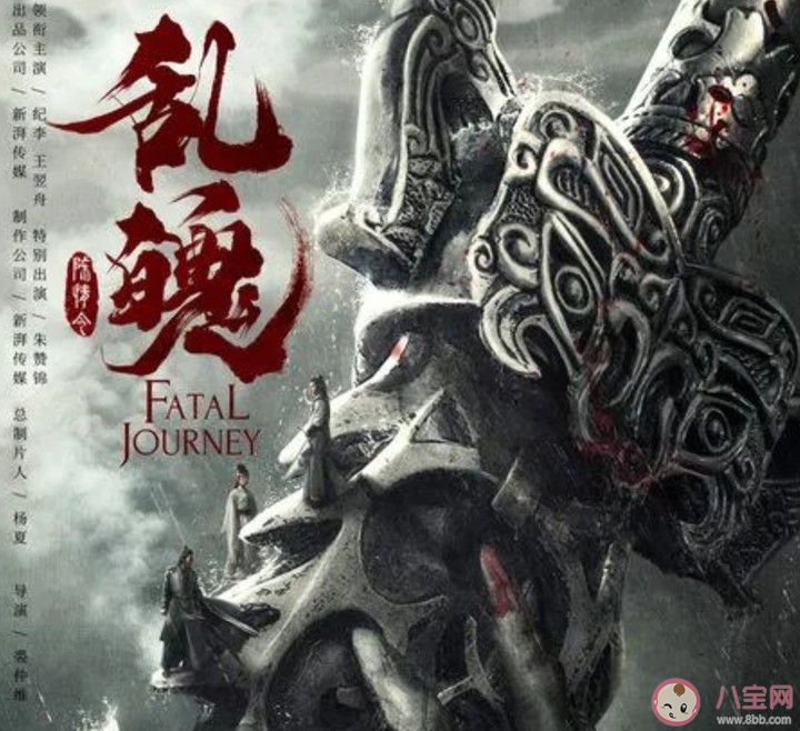 陈情令之乱魄播出时间什么时候 陈情令之乱魄演员表