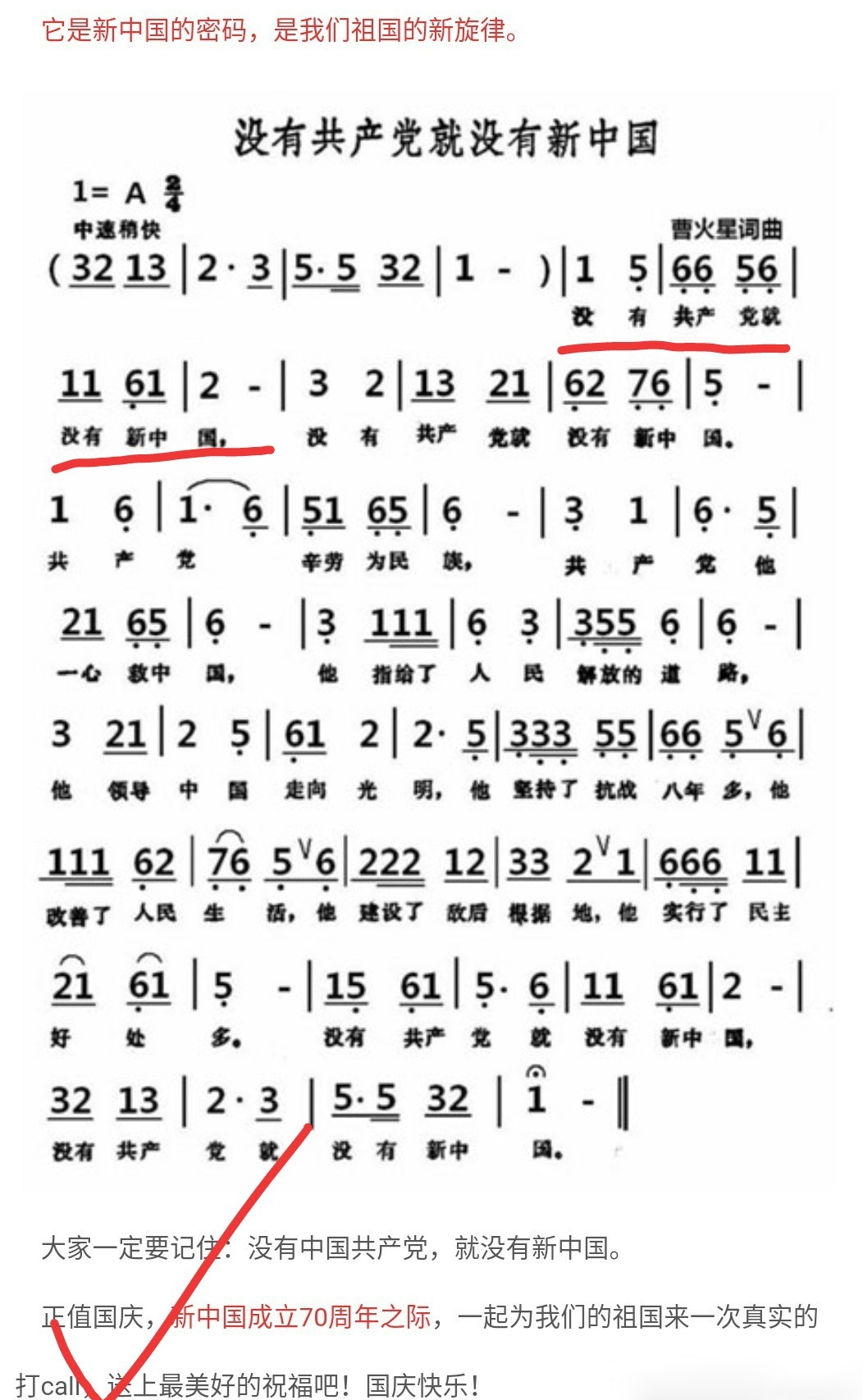 新中国密码15665611612的含义是什么 15665611612出现在哪是什么梗