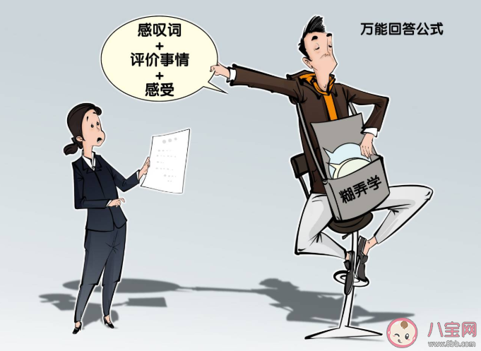 如何巧妙应用糊弄学语录 实际操作糊弄学语录汇总