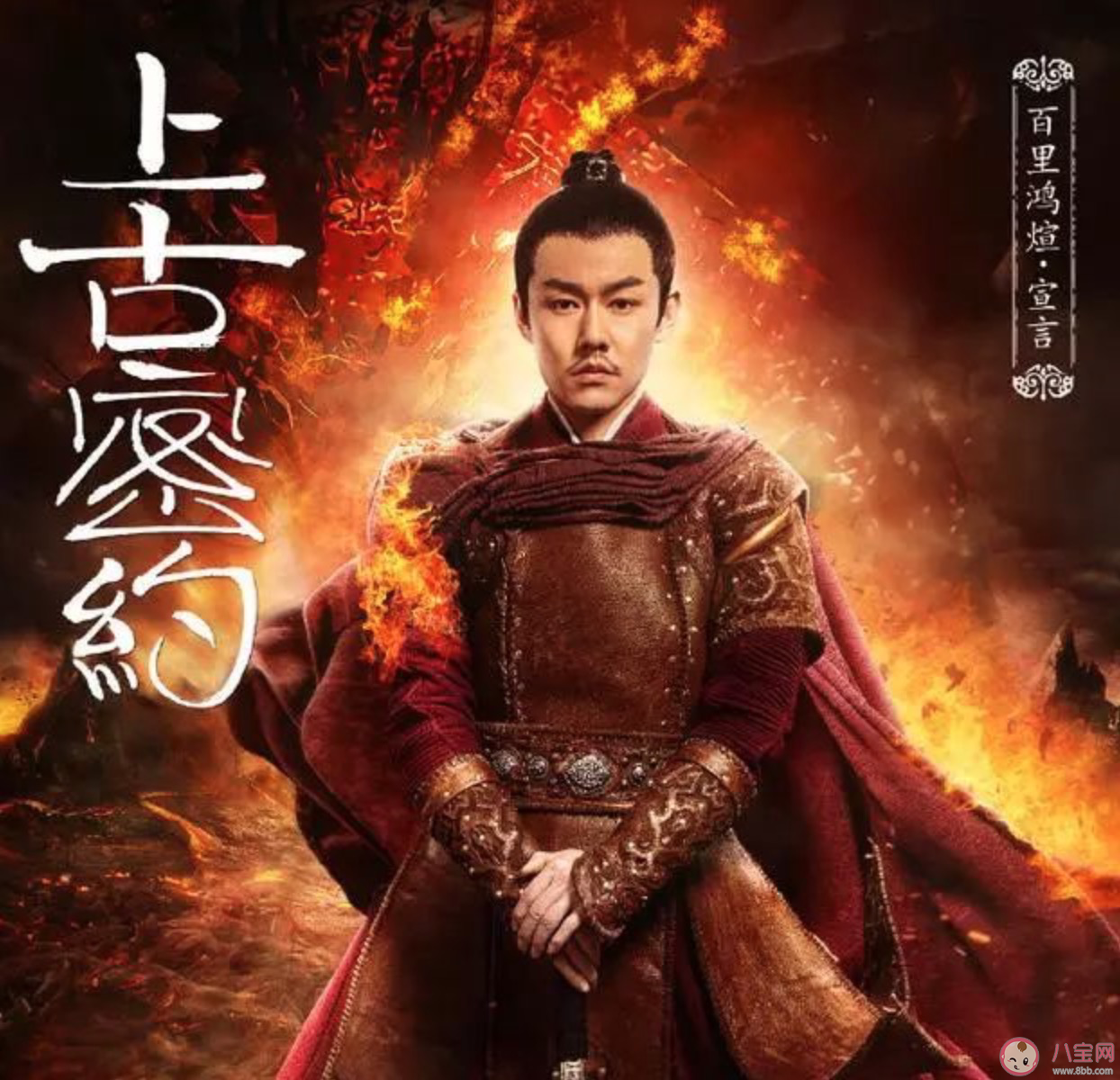 上古密约百里鸿煊喜欢晋阳公主吗 百里鸿煊结局是死是活