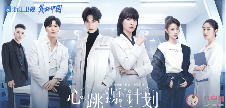 《心跳源计划》根据什么小说改编的 心跳源计划原著小说结局是什么