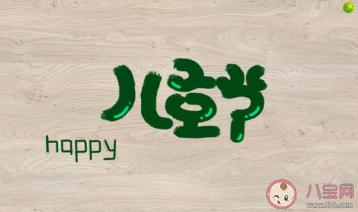 大龄儿童们也可以过儿童节的搞笑说说 大朋友们过儿童节发朋友圈的幽默句子