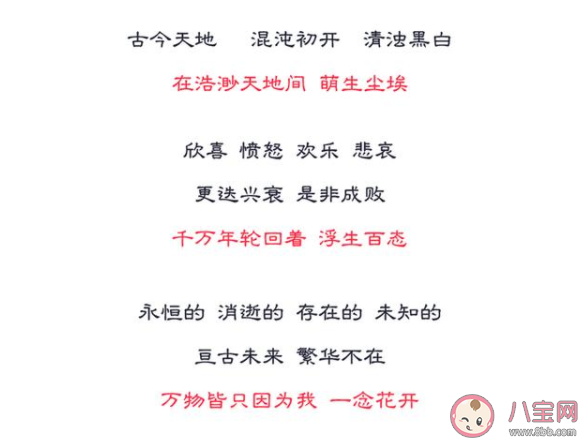 抖音混沌初开清浊黑白在浩渺天地间萌生尘埃是什么歌曲 《哥谭》完整版歌词分享