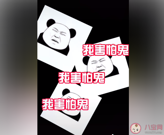 我害怕鬼但鬼未伤我分毫是什么梗 我害怕鬼但鬼未伤我分毫歌词是什么