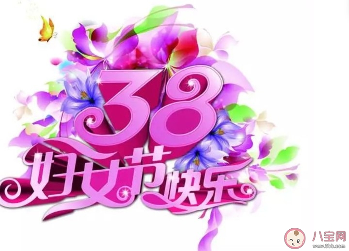 2020年关于妇女节心情说说 三八妇女节疫情期间正能量句子 2020年关于妇女节心情说说 三八妇女节疫情期间正能量句子