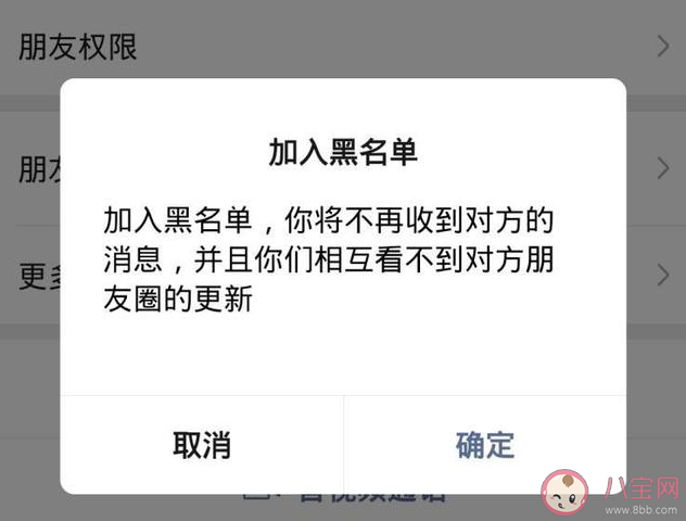 微信先拉黑再删除永远都加不上了吗 微信拉黑和删除哪个更伤人