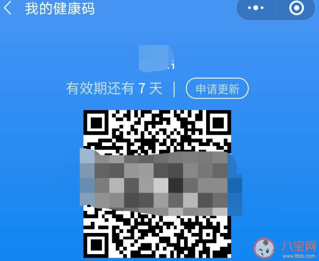 武汉健康码怎么申请 武汉健康码申请流程步骤