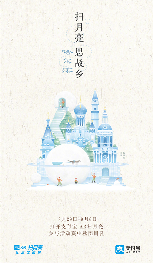 2019支付宝AR扫月亮高清图片大全 每天最多扫月亮几次